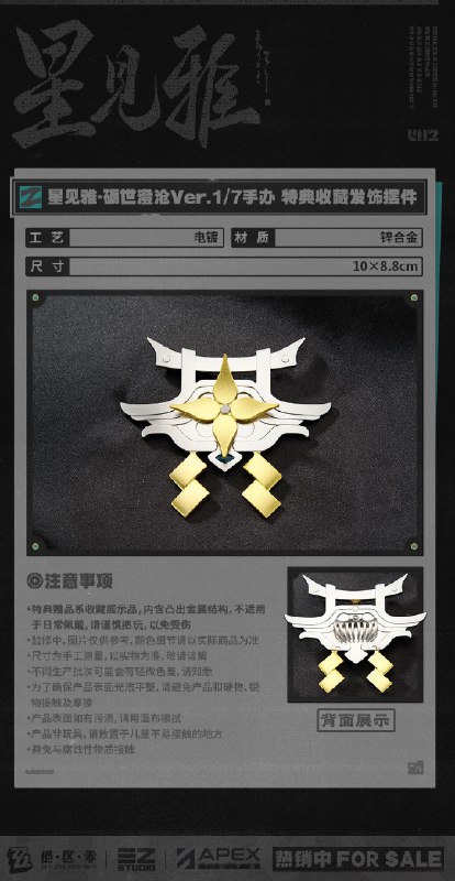 新品情报丨星见雅·砺世澄沧Ver. 1/7手办「秩序，不可破