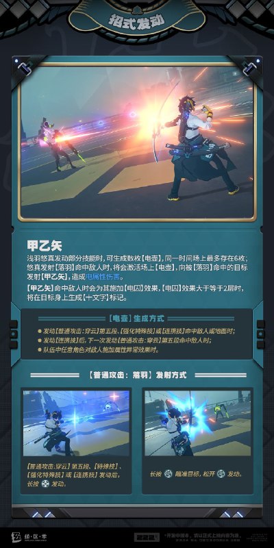 代理人机制介绍：浅羽悠真篇更新即将完成…资料库中已收录代理人【浅羽悠真】的战斗相关信息，重点内容解析完毕，请查收