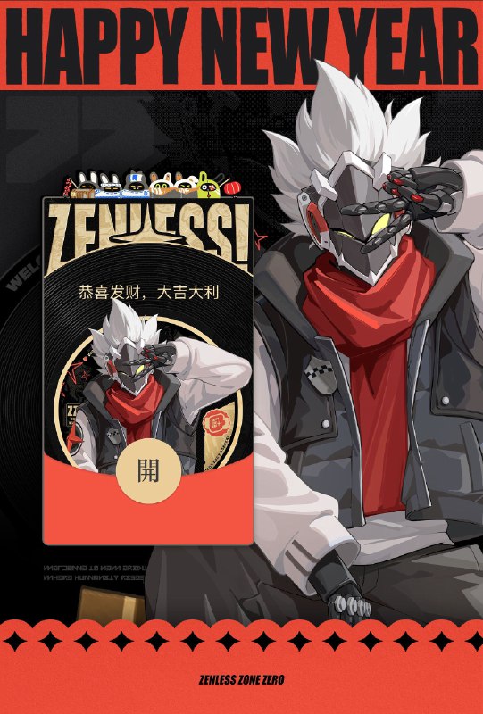 红包封面上线 | 出发吧，我们的美好祝愿~亲爱的绳匠，《绝区零》春节限定红包封面现已正式推出！愿每一次开启，都能为大家带来好运和惊喜~▼ 如何领取方式一：前往《绝区零》微信公众号，点击相关推文，下拉至红包领取界面，点击按钮即可免费领取春节微信红包封面，数量有限先到先得