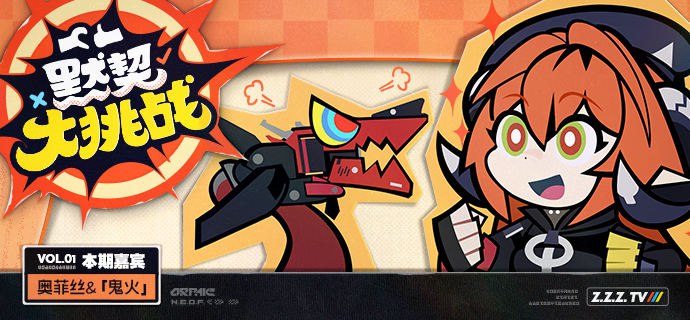 默契大挑战！「队长，回答问题前一定要三思，喷火更是不可以！」「嘁...那得看看他都问些什么问题！」source @ZZZ_Game默契大挑战！「队长，回答问题前一定要三思，喷火更是不可以！」「嘁...那得看看他都问些什么问题！」source @ZZZ_Game