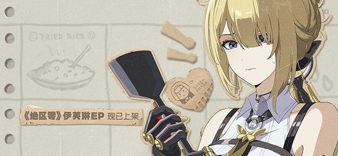 伊芙琳EP《Stars Align 当群星交汇》现已上架我们曾共渡风暴，化作静谧长夜