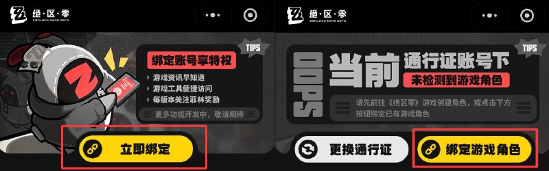 30菲林奖励刷新！添加Z宝领取版本福利「欢迎各位绳匠，2.8版本上线后，已完成账号绑定验证的绳匠，可再次领取30菲林福利嗯呢！」「现在点击加入，添加『Z宝』为好友，也能即刻领取菲林奖励！」>>>点击添加Z宝<<< 「领取方式请看介绍嗯呢
