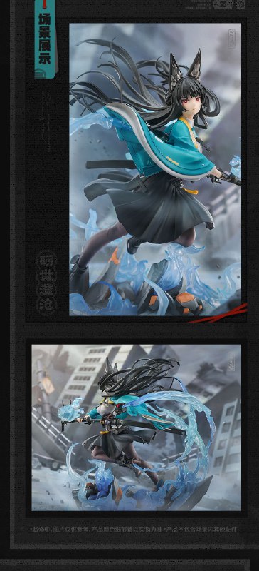 新品情报丨星见雅·砺世澄沧Ver. 1/7手办「秩序，不可破