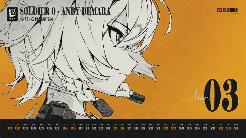 《绝区零》2025年3月月历壁纸「如果妮可问起伤口的事，可以帮我编个理由吗？」「比如...被天上掉下来的免费限量汉堡砸到了