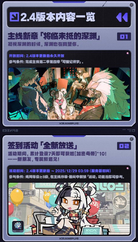 将临未抵的深渊丨2.4版本内容一览（上期）绳匠们好，2.4版本现已开启！S级代理人[琉音(物理·击破)]、[雨果(冰·强攻)]与S级音擎[昨夜来电(击破)]、[千面日陨(强攻)]加入限时频段~更有主线新章「将临未抵的深渊」、主题活动「『嗯呢』棋侠传」等精彩内容更新，一起来看看吧！source @ZZZ_Game将临未抵的深渊丨2.4版本内容一览（上期）绳匠们好，2.4版本现已开启！S级代理人[琉音(物理·击破)]、[雨果(冰·强攻)]与S级音擎[昨夜来电(击破)]、[千面日陨(强攻)]加入限时频段~更有主线新章「将临未抵的深渊」、主题活动「『嗯呢』棋侠传」等精彩内容更新，一起来看看吧！source @ZZZ_Game