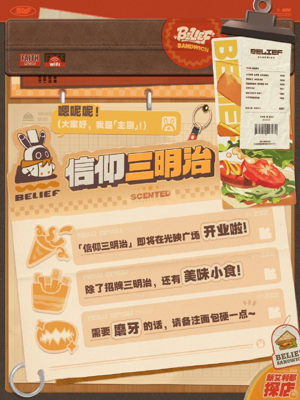 新艾利都探店丨两片面包可以夹住一切！「信仰三明治」电视广告废弃方案： 番茄：「好温暖，我这是…在哪里？」生菜：「傻孩子，我们在松软的面包里呀~」 话音未落，新鲜爽脆的蔬菜们流下了幸福的汁水