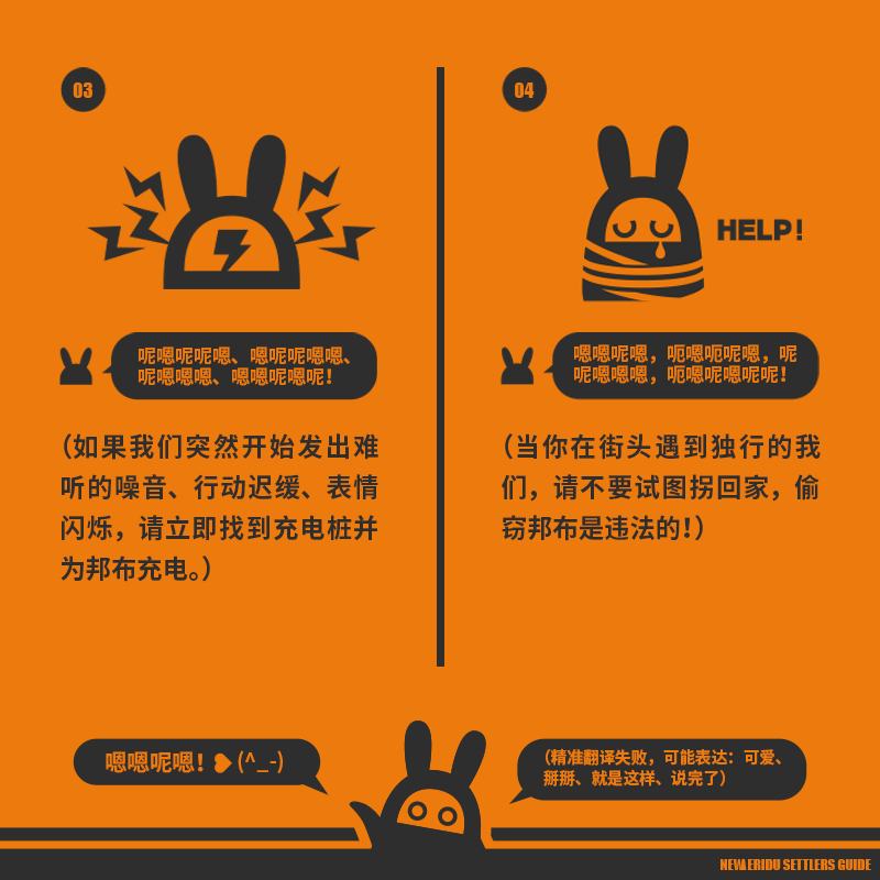 转发：新艾利都入住指南 | 邦布篇转发：官方资讯亲爱的准市民朋友，当你想快速适应和享受接下来在新艾利都的生活时，请务必善待这台小型智能设备：邦布