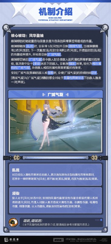 代理人机制介绍丨维琳娜篇更新即将完成…资料库中已收录代理人【维琳娜】的战斗相关信息，重点内容解析完毕，请查收
