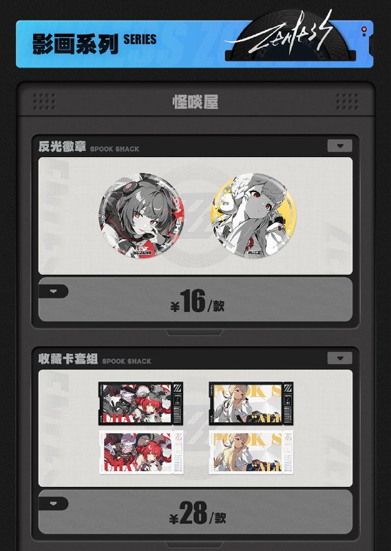 新品情报丨邦布全新系列盲盒首发 多款周边上新亲爱的绳匠，米游社「绝区零」商城、天猫「绝区零三Z官方旗舰店」将于8月28日20:00开启「迟吟的浪涌」周边上新活动！ 本次上新活动包含新品「阵营系列」维多利亚家政 丽娜 1/7手办、「S.H.Figuarts」绝区零 比利·奇德可动手办、「利事到来系列」手机壳、「HB2U系列」生日时光纪念套组第一弹