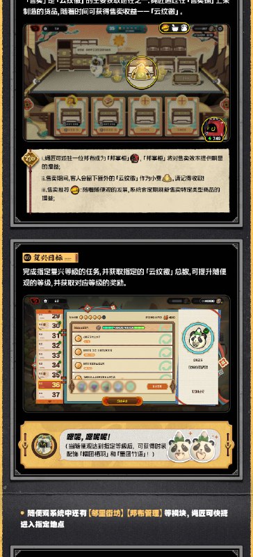 丽都修葺漫谈Vol.4：随便观日常篇绳匠们好！随着进入第二季的故事，主角一行人来到卫非地后，在「澄辉坪」与仪玄一起担负起了“重开山门”的使命——从振兴「随便观」开始！本期修葺漫谈首先为绳匠带来的是2.0版本的新玩法——「随便观」和「占卜」的介绍，一起来看看吧！「随便观」营业玩法和占卜玩法将作为绳匠进入第二季的故事后的日常主要玩法！下一篇将为绳匠带来全新「勘域」模式的相关介绍