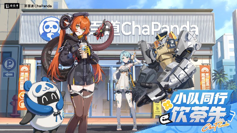 茶百道丨绝区零联动KV：小队同行，饮茶先绳匠，坐标确认点击前往—— 欢迎来到新艾利都！——source @ZZZ_Game茶百道丨绝区零联动KV：小队同行，饮茶先绳匠，坐标确认点击前往—— 欢迎来到新艾利都！——source @ZZZ_Game