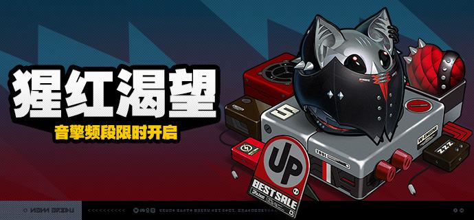 3.2版本限时频段（上期）亲爱的绳匠：本期代理人与音擎调频活动时间为：3.2版本更新后 ~ 2026/09/30 11:59，包含如下内容：「红月初升」调频活动活动期间，限定S级代理人[克拉蕾(电·锋御)]以及默认A级代理人[安东(电·强攻)]、[妮可(以太·支援)]的调频获取概率将大幅提升！「猩红渴望」调频活动活动期间，限定S级音擎[猩红渴望(锋御)]以及默认A级音擎[旋钻机-赤轴(强攻)]、[聚宝箱(支援)]的调频获取概率将大幅提升！「视线定格公理」调频活动活动期间，限定S级代理人[南宫羽(以太·击破)]以及默认A级代理人[安东(电·强攻)]、[妮可(以太·支援)]的调频获取概率将大幅提升！「霓虹妄想」调频活动活动期间，限定S级音擎[霓虹妄想(击破)]以及默认A级音擎[旋钻机-赤轴(强攻)]、[聚宝箱(支援)]的调频获取概率将大幅提升！※ 以上信号中，限定S级代理人与限定S级音擎均不会进入「热门卡司」常驻频段
