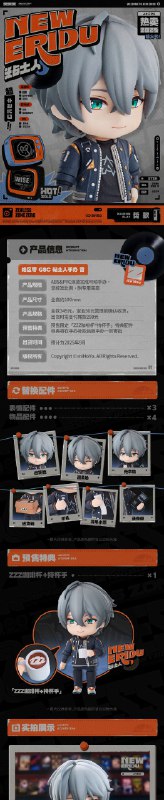 新品情报 | GSC粘土人手办 铃&哲「欢迎光临Random Play！今天想看点什么？」亲爱的绳匠，天猫「绝区零三Z官方旗舰店」、米游社「绝区零」商城将于1月17日20:00开启GSC粘土人手办「铃」、「哲」的预售