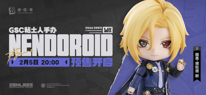 新品情报丨GSC粘土人手办 雨果·维拉德「亲爱的朋友，我必如雪崩再来