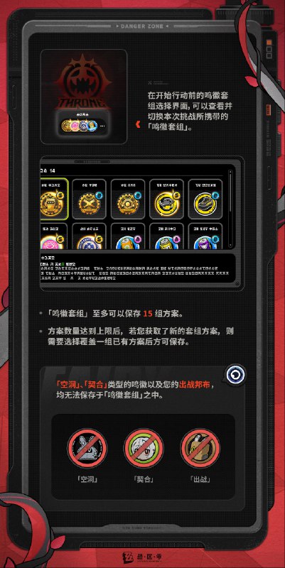 Fairy Radio：刀耕火焚篇「哥，终于到这一步了，防卫军的对尼尼微攻坚作战