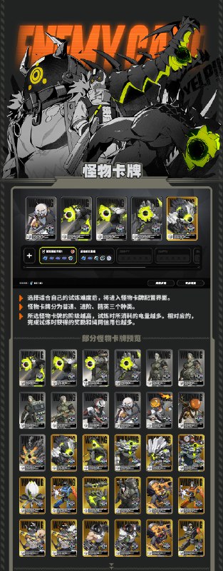 Fairy Library：VR试炼篇「哥哥，今早最新的联动新闻看到了吗！Hollow Rider——」「主人，检测到协会VR训练装置与卡牌游戏Hollow Rider的联动台词，您此时应该回应：接受对决！」「真拿你们没办法……好吧，接受对决