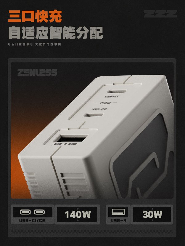 新品情报丨急速电力Pro系列亲爱的绳匠，天猫「绝区零三Z官方旗舰店」、米游社「绝区零」、抖音「绝区零周边旗舰店」将于3月19日20:00开启急速电力Pro系列「140W氮化镓三口快充适配器」、「扩展拼装快充移动电源」、「240W扩展拼装快充数据线」的贩售