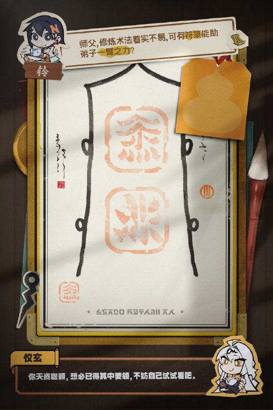 符力放送「入我山门者，必解其烦忧…」绳匠收到了来自师父的随堂测验，快来试试看吧~source @ZZZ_Game符力放送「入我山门者，必解其烦忧…」绳匠收到了来自师父的随堂测验，快来试试看吧~source @ZZZ_Game