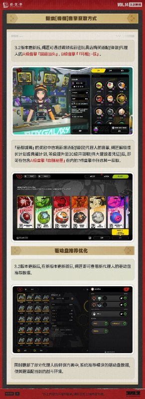 丽都修葺漫谈Vol.14丨系统&玩法篇绳匠们好！本期为大家带来的是3.2版本系统优化、「迷宫诡域：贝果计划 II」更新情报等内容，一起来看看吧！source @ZZZ_Game #丽都修葺漫谈丽都修葺漫谈Vol.14丨系统&玩法篇绳匠们好！本期为大家带来的是3.2版本系统优化、「迷宫诡域：贝果计划 II」更新情报等内容，一起来看看吧！source @ZZZ_Game #丽都修葺漫谈