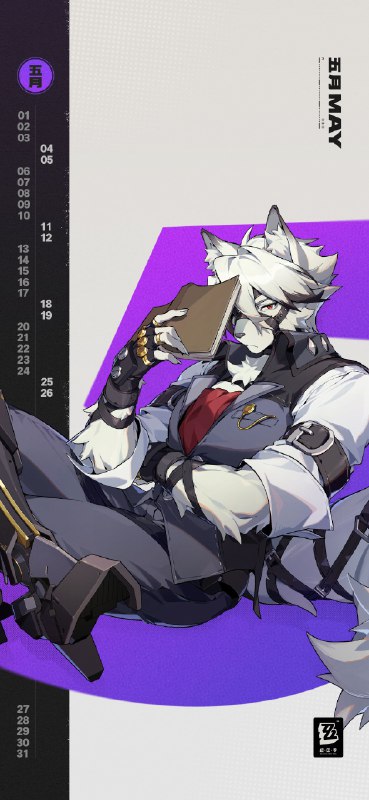 《绝区零》2024年5月月历壁纸「书是珍贵的礼物，可以阅读陶冶情操，也可以盖住双眼方便打盹