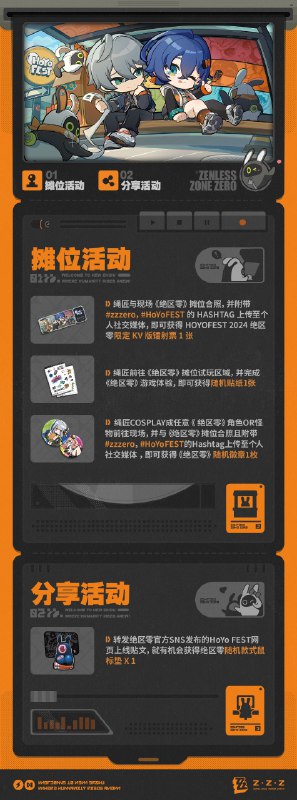 HoYo FEST 2024 开启倒计时！HoYo FEST 2024 已经进入倒计时阶段啦，各位绳匠都做好准备了吗？~ 让我们一起期待吧！▼活动官网