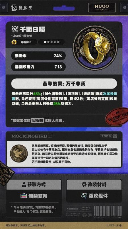 绳网精选-1.7版本音擎上新 | 第二弹绳网精选，绳匠之友！1.7版本最新款定制音擎——「千面日陨」强势来袭！带上我们的定制音擎，让您每一次的空洞探索都如履平地！source @ZZZ_Game绳网精选-1.7版本音擎上新 | 第二弹绳网精选，绳匠之友！1.7版本最新款定制音擎——「千面日陨」强势来袭！带上我们的定制音擎，让您每一次的空洞探索都如履平地！source @ZZZ_Game