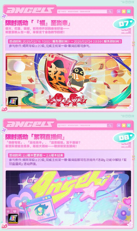 旧梦的安可曲丨2.6版本内容一览（上期）绳匠们好，2.6版本现已开启！S级代理人[千夏(物理 ·支援)]、[仪玄(玄墨·命破)]]与S级音擎[思络成歌(支援)]、[青溟笼舍(命破)]加入限时频段~更有主线新章「旧梦的安可曲」、集赠活动「天使邀请函」、主题活动「妄想协鸣于此刻」等精彩内容更新，一起来看看吧！source @ZZZ_Game旧梦的安可曲丨2.6版本内容一览（上期）绳匠们好，2.6版本现已开启！S级代理人[千夏(物理 ·支援)]、[仪玄(玄墨·命破)]]与S级音擎[思络成歌(支援)]、[青溟笼舍(命破)]加入限时频段~更有主线新章「旧梦的安可曲」、集赠活动「天使邀请函」、主题活动「妄想协鸣于此刻」等精彩内容更新，一起来看看吧！source @ZZZ_Game