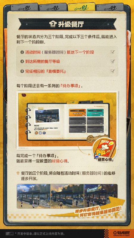 「霸主」的欢宴「芝托邦」恭候店长大人的到来——source @ZZZ_Game #活动说明「霸主」的欢宴「芝托邦」恭候店长大人的到来——source @ZZZ_Game #活动说明