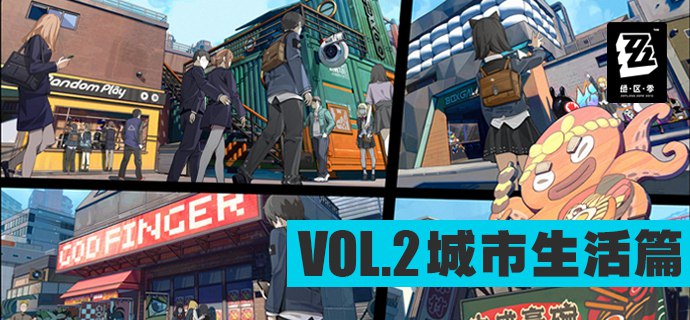 转发：新艾利都入住指南 | 城市生活篇 转发：官方资讯亲爱的准市民朋友，相信您已经了解了「空洞」的危险性，接下来该聊一聊新艾利都本身了！因为掌握了与「空洞」共生的技术，「新艾利都」被誉为最后的「绿洲」，「以太资源」成为了其繁荣的魔法，城市各处盘踞着错综复杂的势力