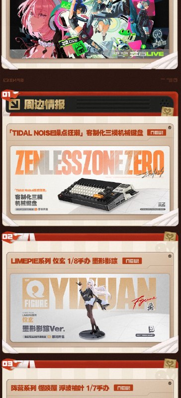 情报总览丨《绝区零》3.3版本「重返天空的旅程」《绝区零》3.3版本「重返天空的旅程」将于10月21日正式上线，全新S级代理人「菲欧妮」、「赛维里安」即将登场！ 本次特别节目中的兑换码将于10月11日  23:59:59失效，记得及时兑换哦~查看下方图片，回顾本次特别节目精彩内容！source @ZZZ_Game #前瞻情报总览情报总览丨《绝区零》3.3版本「重返天空的旅程」《绝区零》3.3版本「重返天空的旅程」将于10月21日正式上线，全新S级代理人「菲欧妮」、「赛维里安」即将登场！ 本次特别节目中的兑换码将于10月11日  23:59:59失效，记得及时兑换哦~查看下方图片，回顾本次特别节目精彩内容！source @ZZZ_Game #前瞻情报总览