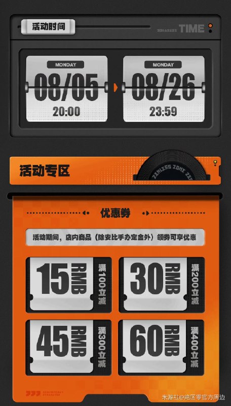 新品情报丨《绝区零》官方周边即将线上开售亲爱的绳匠，《绝区零》官方周边店铺即将正式开业！首期周边将于8月5日20：00在米游社「绝区零」商城、天猫「绝区零三Z官方旗舰店」同步开售！店铺开业庆典新品包含「立绘系列」立牌及徽章、「丽都系列」Ｑ版徽章及Q版指尖滑板挂件、「三明治香气的梦想系列」Ｑ版mini立牌、「调律系列」方形抱枕、「降噪系列」亚克力冰箱贴套组