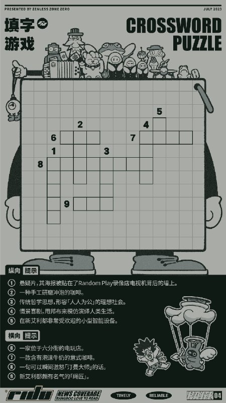 沙罗黄金周 | 购物狂欢率先开启！「叮——」您订阅的「丽都资讯」现已送达，祝您购物愉快~本期摘要：可以闭着眼睛买的年度消费大促即将来临、空洞调查协会开启招新、邦布的怪事你们自己看吧…推荐阅读用户：消费主义免疫群体、一心冒险的恋爱苦手