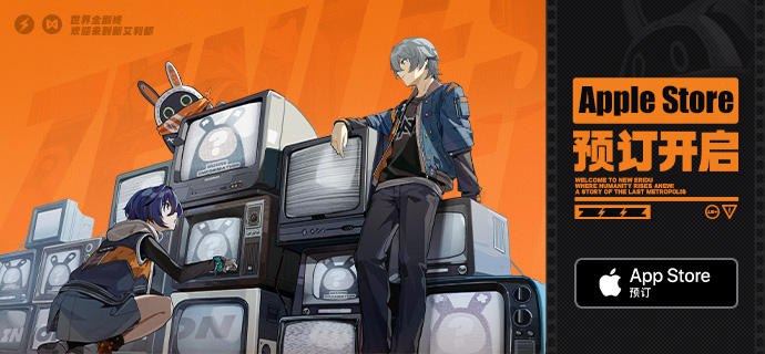 《绝区零》App Store预订开启！亲爱的绳匠，《绝区零》正式开启App Store预订！您可前往App Store、官网及米游社游戏中心进行公测预约