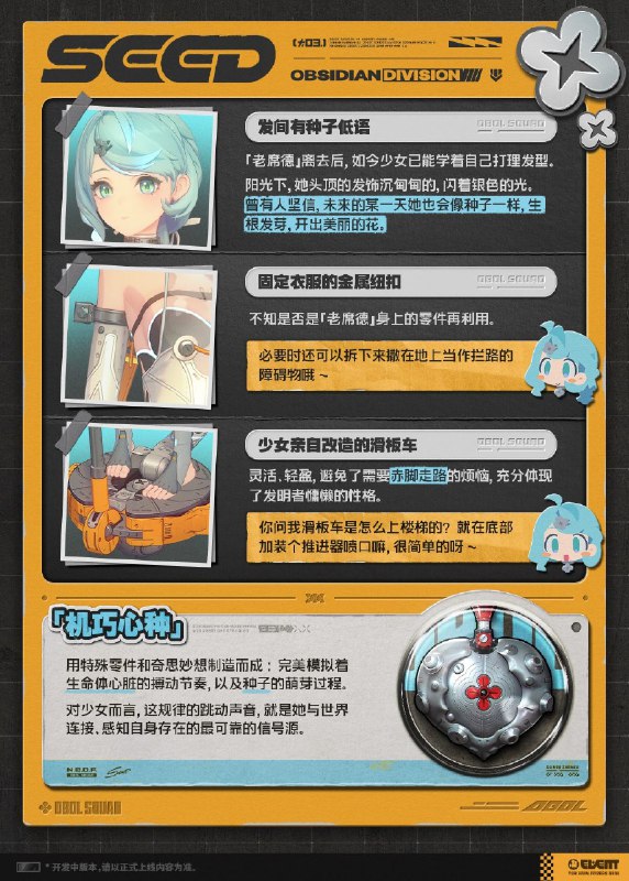 代理人未归档影像丨「席德」篇「呀嚯~我是『席德』哦~」source @ZZZ_Game代理人未归档影像丨「席德」篇「呀嚯~我是『席德』哦~」source @ZZZ_Game