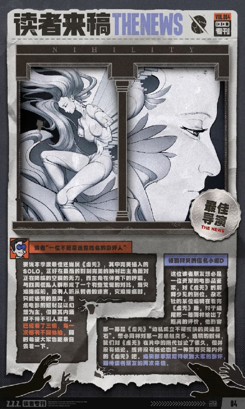 THE NEW'S Vol.007 读者来稿专刊十分感谢汀曼大师的咖啡赞助，小编们终于把塞满信箱的读者来信一封封看完并且整理好啦！本期THE NEW'S读者来稿专刊，精选自各位读者朋友的信件，带大家重新解读不一样的新艾利都~嘟卡从信里发现读者朋友们对THE NEW’S推荐的内容很感兴趣，不少读者朋友们还来信讨论了小编们的精选推荐，能和大家喜欢一样的东西真是太棒了