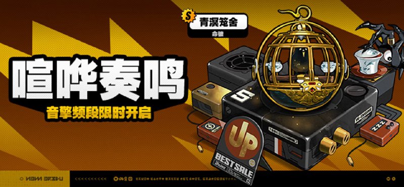 2.0版本限时频段（上期）亲爱的绳匠：本期代理人与音擎调频活动时间为：2.0版本更新后~2025/06/25 11:59，包含如下内容：「独步沧溟」调频活动活动期间，限定S级代理人[仪玄(命破·玄墨)]以及A级代理人[潘引壶(防护·物理)]、[波可娜(击破·物理)]的调频获取概率将大幅提升！「喧哗奏鸣」调频活动活动期间，限定S级音擎[青溟笼舍(命破)]以及A级音擎[震元奇枢(防护)]、[裁纸刀(击破)]的调频获取概率将大幅提升！「千千阙音」调频活动活动期间，限定S级代理人[耀嘉音(支援·以太)]以及A级代理人[潘引壶(防护·物理)]、[波可娜(击破·物理)]的调频获取概率将大幅提升！ 「激荡谐振」调频活动活动期间，限定S级音擎[玲珑妆匣(支援)]以及A级音擎[震元奇枢(防护)]、[裁纸刀(击破)]的调频获取概率将大幅提升！※ 以上信号中，限定S级代理人与限定S级音擎均不会进入「热门卡司」常驻频段