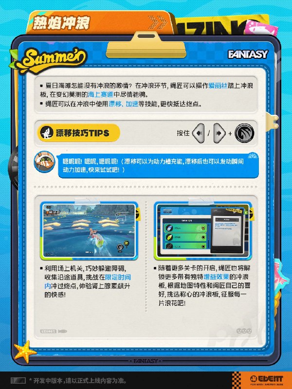 「仲夏游梦绮谭」活动介绍盛夏，泳装，怪谈…再加上一点点的奇迹！source @ZZZ_Game「仲夏游梦绮谭」活动介绍盛夏，泳装，怪谈…再加上一点点的奇迹！source @ZZZ_Game