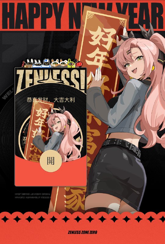 红包封面上线 | 出发吧，我们的美好祝愿~亲爱的绳匠，《绝区零》春节限定红包封面现已正式推出！愿每一次开启，都能为大家带来好运和惊喜~▼ 如何领取方式一：前往《绝区零》微信公众号，点击相关推文，下拉至红包领取界面，点击按钮即可免费领取春节微信红包封面，数量有限先到先得
