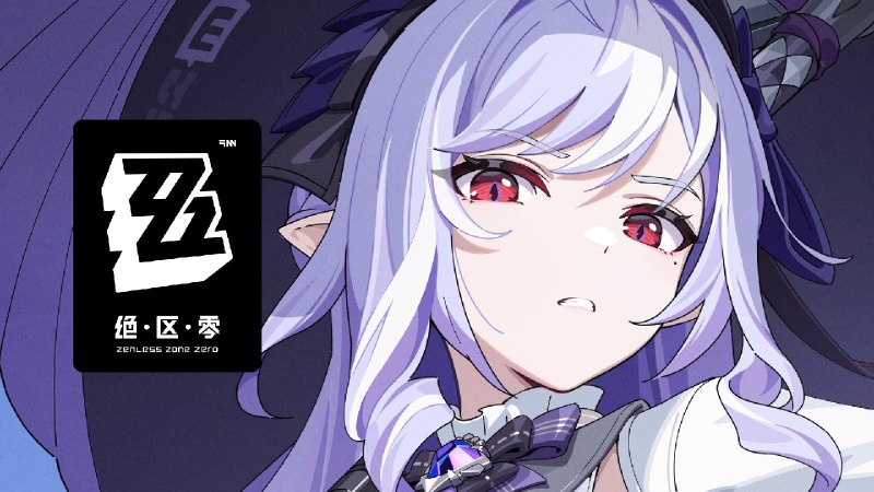 《绝区零》薇薇安角色PV | 飞鸟歌颂之时若我不曾遇见太阳，那黑暗是否会禁锢飞翔