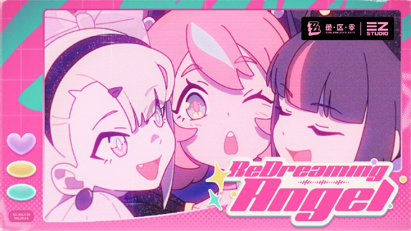 《绝区零》妄想天使EP | ReDreaming Angel「宇…宇宙爆火偶像组合…璀璨…璀璨演出企划…」「Zzz…」「啊啊！到站了！快醒醒！」「…其实，这些根本不能算是真正的观众吧…」「但我们的演出，就是真正的演出哦！」声优▼千夏CV中：木雅瑞林日：森岛优花爱芮CV中：静宸日：前田佳织里南宫羽CV中：杜晴晴日：高尾奏音动画制作：火药方糖&摔跤社制作协力：麦冬映画音乐制作▼制作人：余宗儒作曲：余宗儒作词：熊子/4s4ki/OHTORA演唱：Ayi阿怡/脆鼠饼/沛沛混音/母带：余宗儒录音师：潘俊宇@tudio录音棚：52Hz Studiosource @ZZZ_Game #EP《绝区零》妄想天使EP | ReDreaming Angel「宇…宇宙爆火偶像组合…璀璨…璀璨演出企划…」「Zzz…」「啊啊！到站了！快醒醒！」「…其实，这些根本不能算是真正的观众吧…」「但我们的演出，就是真正的演出哦！」声优▼千夏CV中：木雅瑞林日：森岛优花爱芮CV中：静宸日：前田佳织里南宫羽CV中：杜晴晴日：高尾奏音动画制作：火药方糖&摔跤社制作协力：麦冬映画音乐制作▼制作人：余宗儒作曲：余宗儒作词：熊子/4s4ki/OHTORA演唱：Ayi阿怡/脆鼠饼/沛沛混音/母带：余宗儒录音师：潘俊宇@tudio录音棚：52Hz Studiosource @ZZZ_Game #EP