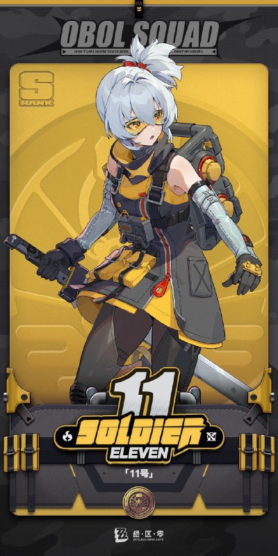 代理人机制介绍：「11号」篇更新即将完成…资料库中已收录代理人「11号」的战斗相关信息，重点内容解析完毕，请查收