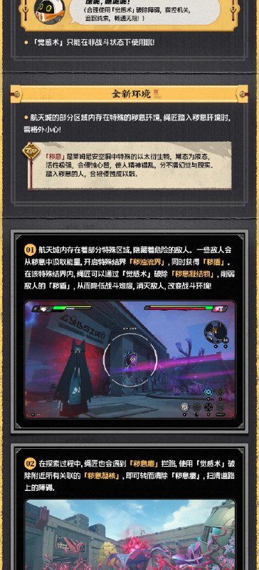 丽都修葺漫谈Vol.4：「勘域」玩法篇绳匠们好！2.0版本更新后，绳匠将与云岿山的门主仪玄一同前往远离中心城区的新区域「卫非地」，开启新的调查与探索