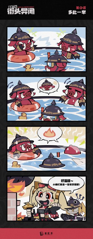 【六分街街头异闻】 第8话 多此一举第8话 多此一举——欢迎来到新艾利都！——source @ZZZ_Game #街头异闻【六分街街头异闻】 第8话 多此一举第8话 多此一举——欢迎来到新艾利都！——source @ZZZ_Game #街头异闻