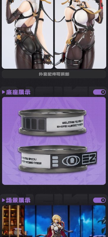 新品情报 | 阵营系列 天琴座 伊芙琳·舒瓦利耶 1/7手办「这道防线，是不可逾越的界限