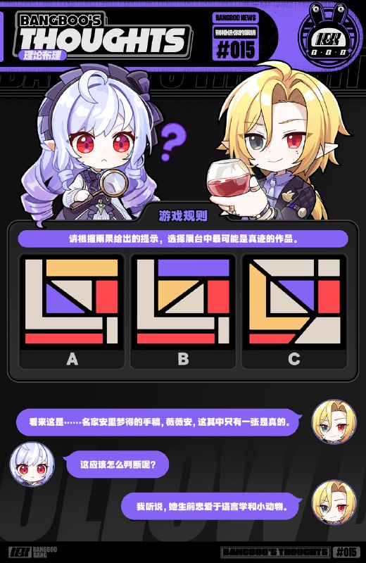 「别相信你的眼睛」“看来这是……名家安里梦得的手稿，薇薇安，这其中只有一张是真的