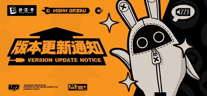 1.1版本「卧底蓝调」预下载开启&更新通知亲爱的绳匠：1.1版本预下载现已开启，绳匠可按照如下指引提前下载部分资源，在版本更新维护结束后更快进入游戏