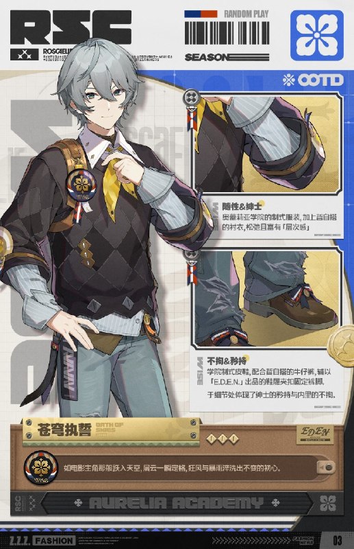 极星澄明 & 苍穹执誓 | 法厄同全新时装展示绳匠好！本期为大家带来的是法厄同全新时装「极星澄明 」与「苍穹执誓 」的介绍，一起来看看吧！source @ZZZ_Game极星澄明 & 苍穹执誓 | 法厄同全新时装展示绳匠好！本期为大家带来的是法厄同全新时装「极星澄明 」与「苍穹执誓 」的介绍，一起来看看吧！source @ZZZ_Game