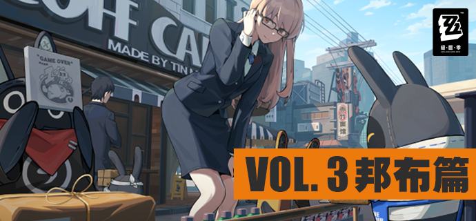 转发：新艾利都入住指南 | 邦布篇转发：官方资讯亲爱的准市民朋友，当你想快速适应和享受接下来在新艾利都的生活时，请务必善待这台小型智能设备：邦布