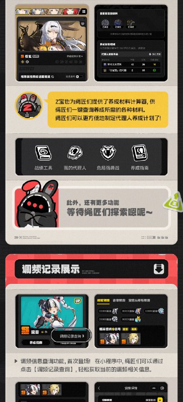 绝区零官方小程序，正式上线！绳匠们好！本次Z宝带来的，是全新上线的绝区零官方小程序相关情报！一起来看看吧！source @ZZZ_Game绝区零官方小程序，正式上线！绳匠们好！本次Z宝带来的，是全新上线的绝区零官方小程序相关情报！一起来看看吧！source @ZZZ_Game