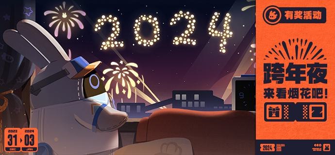 【有奖活动】 跨年夜，一起来看烟花吧~绳匠们好呀~ヾ(*´▽‘*)ﾉ时间过得可真快呀，新的一年马上就要开始咯！米仔听说今晚会有超绚丽的跨年烟花秀，所以早早地就等在窗边